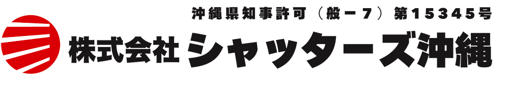 シャッターズ沖縄